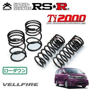 TANABE（タナベ） サステック NF210 ダウンサス フロントのみ ヴェル