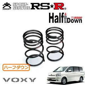 RSR RSR Ti2000 ハーフダウンサス 1台分セット ヴォクシー MZRA90W R4