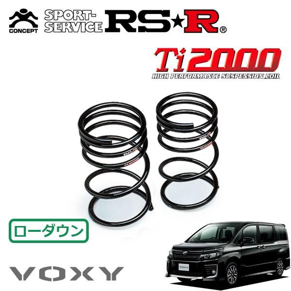 RSR Ti2000 ダウンサス リアのみ ヴォクシー ZRR85W H26.1〜 4WD ZS