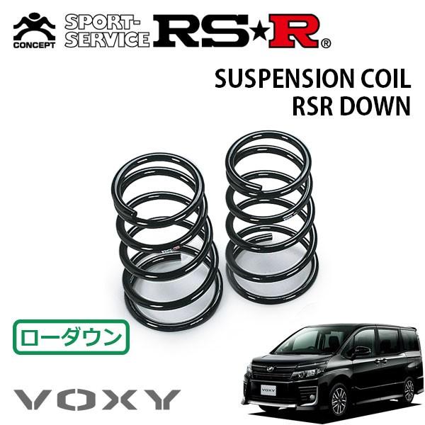 RSR ダウンサス リアのみ ヴォクシー ZRR85W H26.1〜 4WD ZS