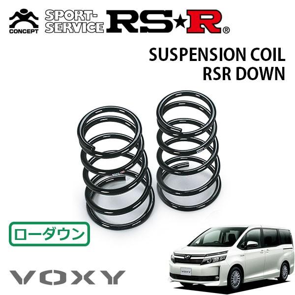 RSR ダウンサス リアのみ ヴォクシー ZWR80G H26.2〜 FF ハイブリッドV