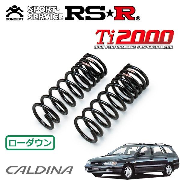 RSR Ti2000 ダウンサス フロントのみ カルディナ ST195G H4.11〜H9.8 4W...
