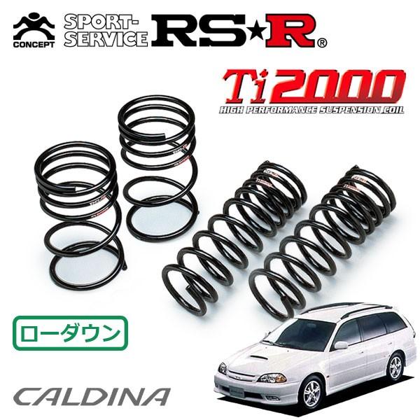 RSR Ti2000 ダウンサス 1台分セット カルディナ ST210G H12.1〜H14.8 F...
