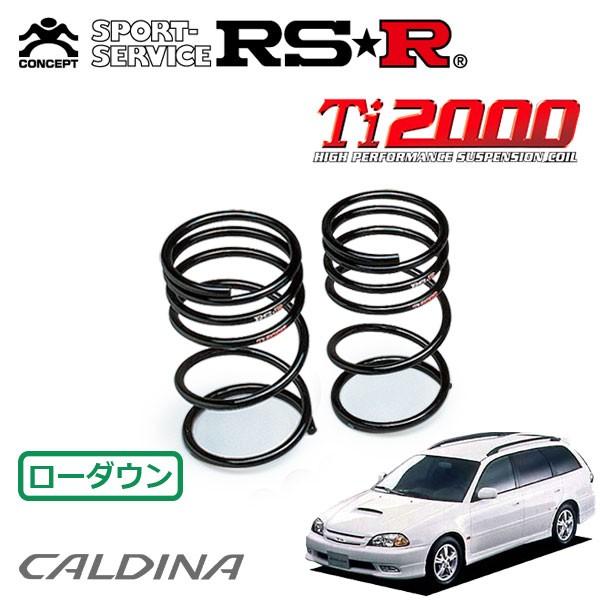 RSR Ti2000 ダウンサス リアのみ カルディナ ST210G H12.1〜H14.8 FF ...