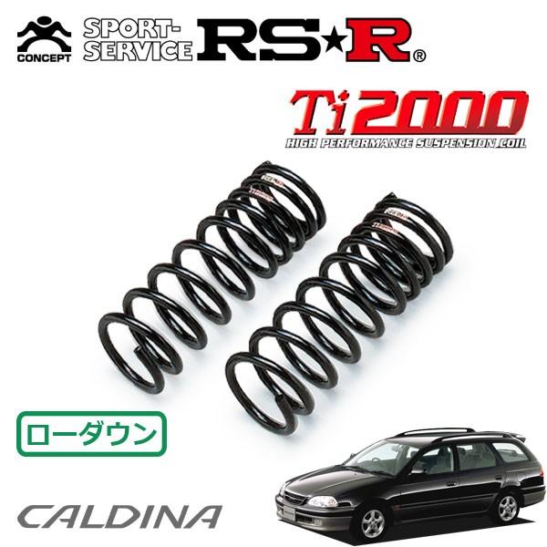 RSR Ti2000 ダウンサス フロントのみ カルディナ ST215G H9.9〜H12.1 4W...