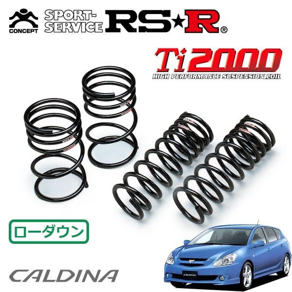 RSR Ti2000 ダウンサス 1台分セット カルディナ ST246W H14.9〜H19.5 4...