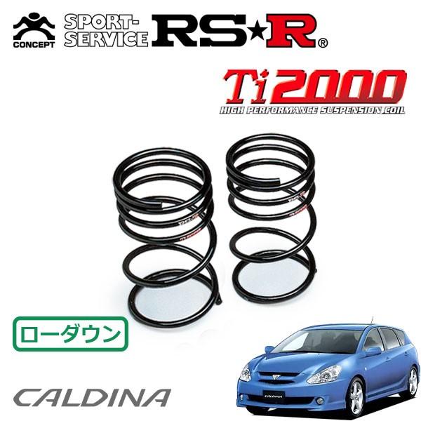 RSR Ti2000 ダウンサス リアのみ カルディナ ST246W H14.9〜H19.5 4WD...