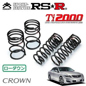 RSR RSR Ti2000 ダウンサス 1台分セット クラウンハイブリッド AWS211