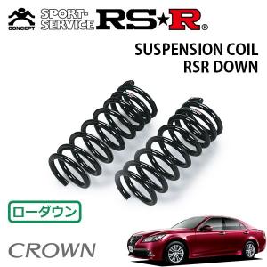 RSR スーパーダウンサス フロントのみ クラウン ARS210 H27.10〜 FR