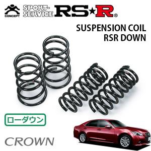 RSR RSR Ti2000 ハーフダウンサス 1台分セット クラウン GRS200 H20.2