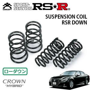 RSR スーパーダウンサス 1台分セット クラウン ARS210 H27.10〜 FR