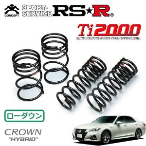 AWS210 クラウンハイブリッド RS-Rダウンサス RSR RS☆R(RSR) ダウンサス 1台分 クラウンハイブリッド(AWS210) FR
