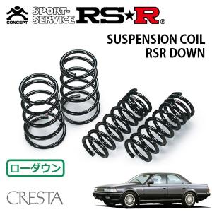 RSR ダウンサス RS☆R DOWN マークII GX81 S63/8〜H4/9 1台分 T134D