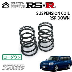 RSR ダウンサス リアのみ プロボックスバン NHP160V H30.11〜 FF DX