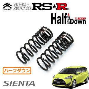 RSR RSR Ti2000 ハーフダウンサス リアのみ プリウス ZVW51 H27.12
