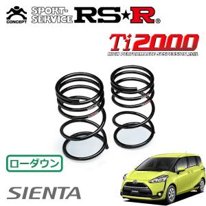RSR RSR Ti2000 スーパーダウンサス リアのみ プリウス ZVW30 H23.12