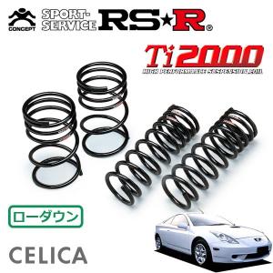 RSR RSR Ti2000 スーパーダウンサス 1台分セット スペーシアカスタム