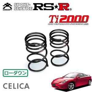 RSR RSR Ti2000 ダウンサス 1台分セット フィアット 500 31209 H24.7