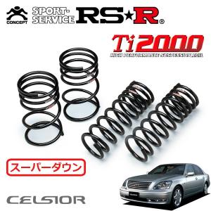 RSR RSR Ti2000 スーパーダウンサス 1台分セット タント L375S H22.9