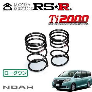 RSR RSR Ti2000 スーパーダウンサス リアのみ ムーヴ LA150S H29.8