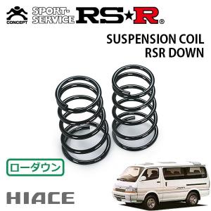 RSR ダウンサス リアのみ レクサス IS300h AVE30 H25.5〜H28.9 FR F