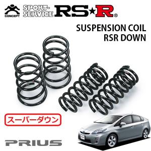 RSR スーパーダウンサス 1台分セット レクサス LC500 URZ100 R2.7〜 FR