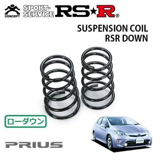 ZVW50プリウス　RSR ダウンサス サスペンションキット　純正　組み付け済み RS-R - ZVW50プリウス RSR ダウンサス サスペンションキット 純正