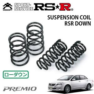 RSR スーパーダウンサス 1台分セット N-ONE JG1 H24.11〜 FF ツアラー