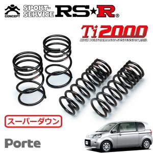 RSR RSR Ti2000 ダウンサス 1台分セット ラパン HE22S H20.11〜 FF T