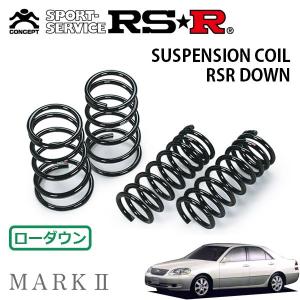 RSR スーパーダウンサス 1台分セット ワゴンRスティングレー MH55S H29