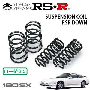 RSR RS-Rダウンサス/ライフ(JB5/JB7)ダウンサス : 山蔵屋Yahoo