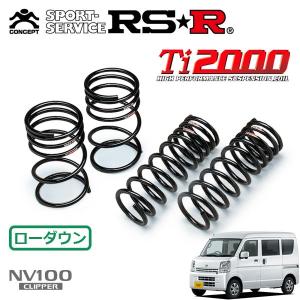 RSR RSR Ti2000 スーパーダウンサス 1台分セット セルシオ UCF30 H15.8