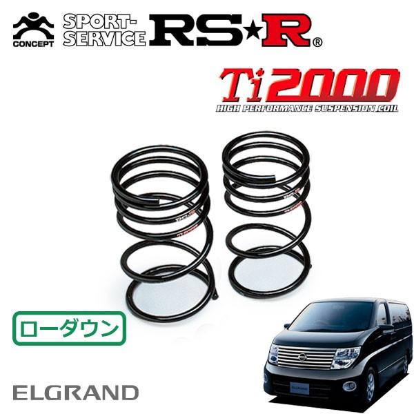 RSR Ti2000 ダウンサス リアのみ エルグランド ME51 H17.5〜H22.7 FR V...