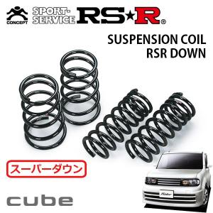 RSR RS-Rダウンサス キューブ Z12/FF H20/11〜 15X V