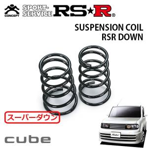 RSR スーパーダウンサス 1台分セット キューブ Z12 H20.12〜 FF