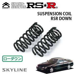 RSR RS-R Ti2000 ダウンサス/シーマ(HGY51)ハイブリッドVIP [N190TD