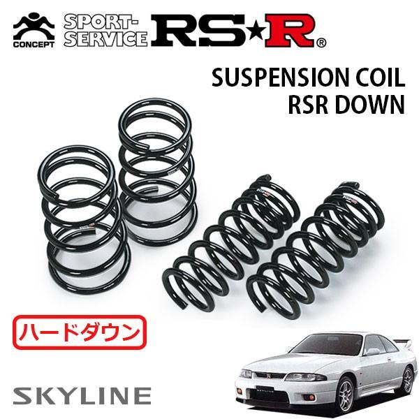 RSR ハードダウンサス フロントのみ スカイラインGT-R BCNR33 H7.1〜H10.12 ...