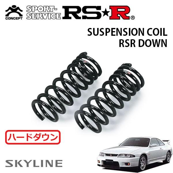 RSR ハードダウンサス フロントのみ スカイラインGT-R BCNR33 H7.1〜H10.12 ...
