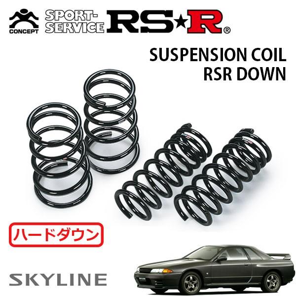 RSR ハードダウンサス 1台分セット スカイラインGT-R BNR32 H1.8〜H6.12 4W...
