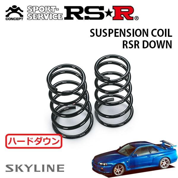RSR ハードダウンサス リアのみ スカイラインGT-R BNR34 H11.1〜 4WD