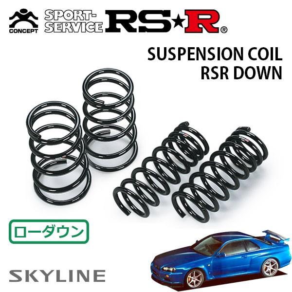 RSR ダウンサス 1台分セット スカイラインGT-R BNR34 H11.1〜H14.8 4WD ...