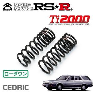 WY30用　RSR製ダウンサス RSR RSR RS☆R DOWN サスペンション ニッサン セドリックワゴン/WUY30