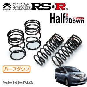 RSR RSR Ti2000 ハーフダウンサス 1台分セット セレナ HC26 H24.8〜 FF