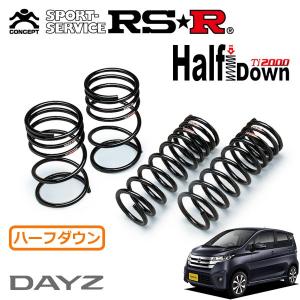 RSR RSR Ti2000 ハーフダウンサス 1台分セット N-ONE JG3 R2.11〜 FF