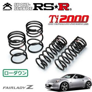 RSR RSR Ti2000 ダウンサス 1台分セット 86 ハチロク ZN6 H24.4〜H28.7