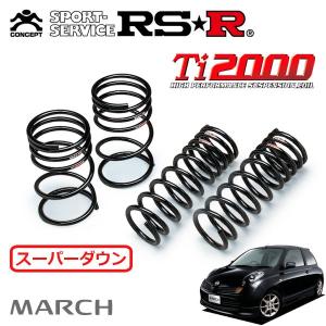 RSR RSR Ti2000 ダウンサス 1台分セット レガシィB4 BN9 H29.10〜 4WD