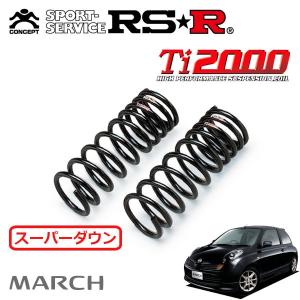 RSR Ti2000 ダウンサス フロントのみ シビック EK9 H10.9〜H13.9 FF