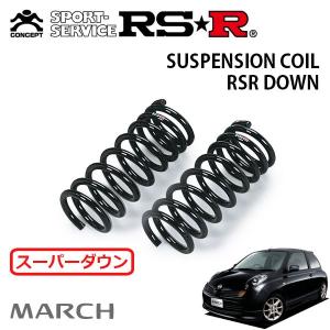 L700S ミラジーノ　RSRダウンサス　前後セット RSR ダウンサス L700S ミラジーノ 前後セット 1台分 ローダウン RSR