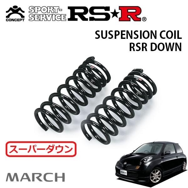 RSR スーパーダウンサス フロントのみ  マーチ AK12 H15/10〜H17/7 FF 12S...