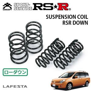 RS-R Ti2000 ダウンサス ラフェスタ B30 FF車用 ローダウン 【公式通販】
